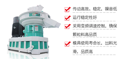 生物質(zhì)燃料顆粒機(jī)型號以及工作原理你了解多少？