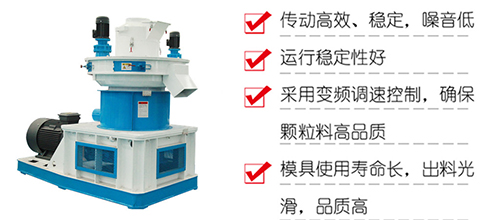 用戶為什么對稻殼顆粒機(jī)愛不釋手？